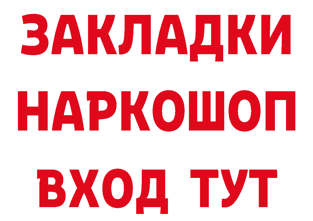 Метадон methadone как зайти даркнет МЕГА Уфа